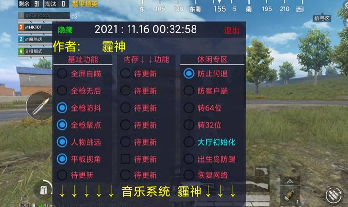 和平精英如何甩狙当成外挂（和平精英如何瞬狙甩狙）